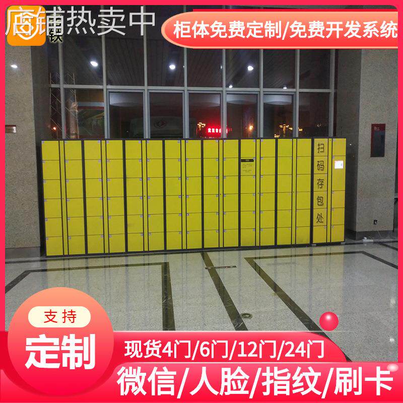 牡丹江智能红外条码寄存柜/存包柜/储物柜/科目一二考场包裹手机
