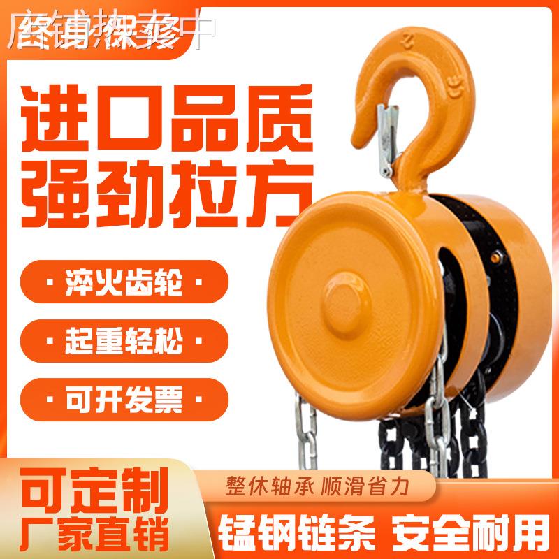 HSZ圆形手拉葫芦手动葫芦1吨3米2T5T10T环链手拉葫芦跨境货源