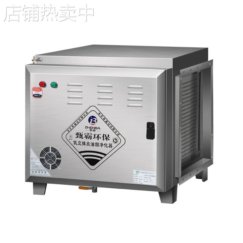 包过环保低空排放油烟净化器饭店厨房烧烤商用无烟餐饮12000风量