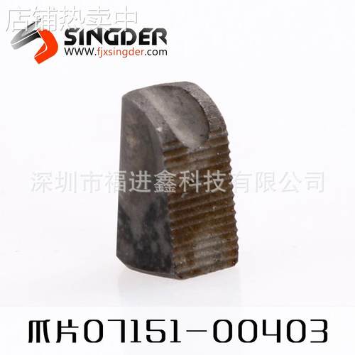 拉钉枪爪片 气动手枪式铆钉枪爪片07151-00403 弹簧 拉杆