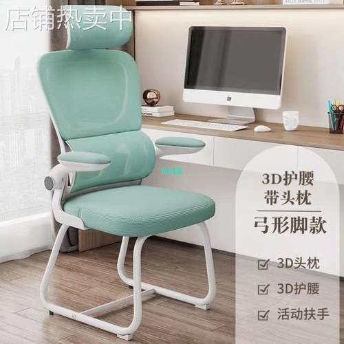 网布带头枕电脑椅人体工学靠背椅弓形洽谈会议椅舒适办公椅