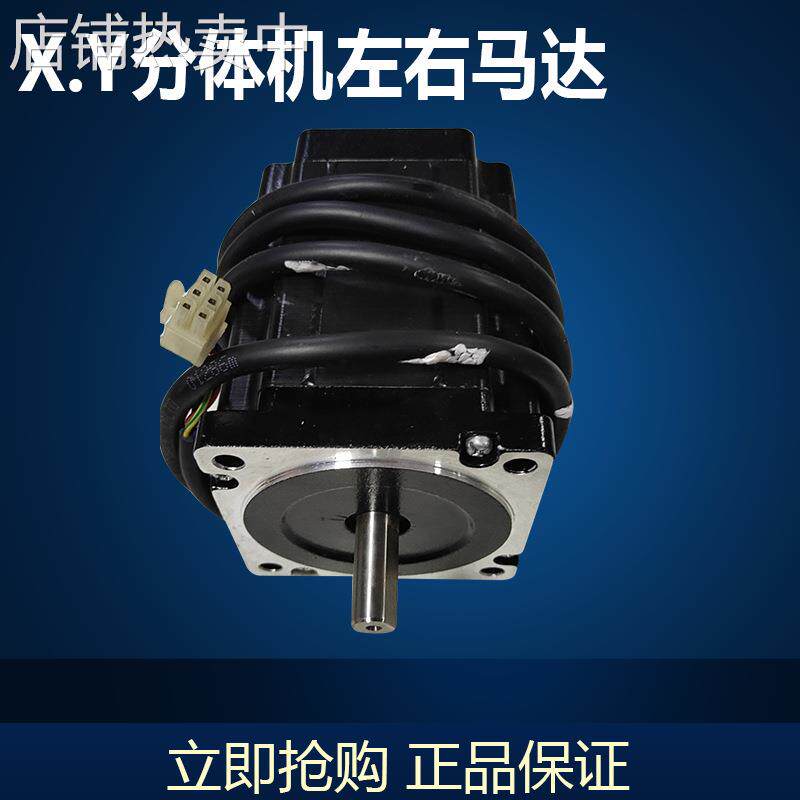 缝纫机配件电脑车花样机X.Y分体机/一体机左右马达/一体机主马达