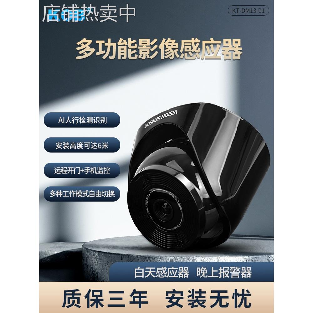 KOB影像感应器感应门自动门传感器探头玻璃门防夹电动门平移门