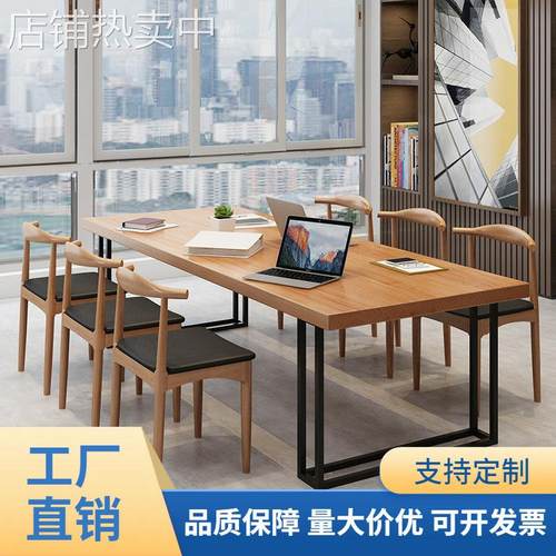 LOFT实木办公桌工业风会议桌长桌长方形洽谈桌小型办公室桌椅组合