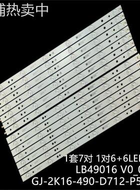 适49PUT6401 49PUS6432/12 49PUG6801 KD-49X6000D灯条LB49016
