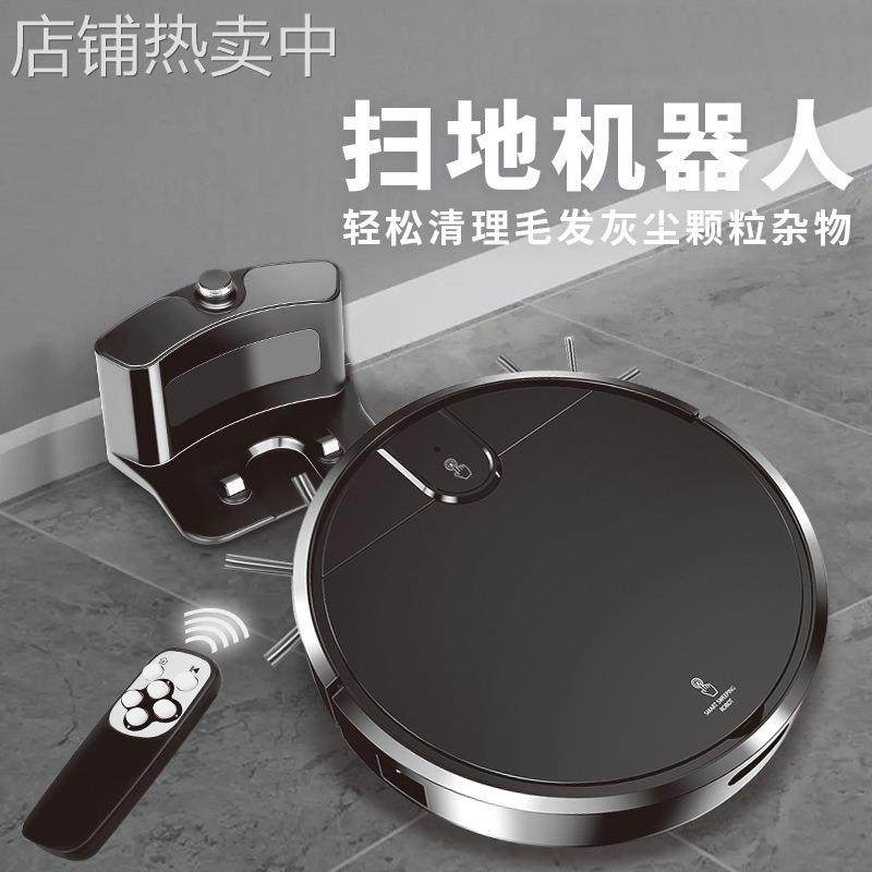 智能扫地机 家用地板全自动回充三合一吸尘器扫拖一体机跨境礼品