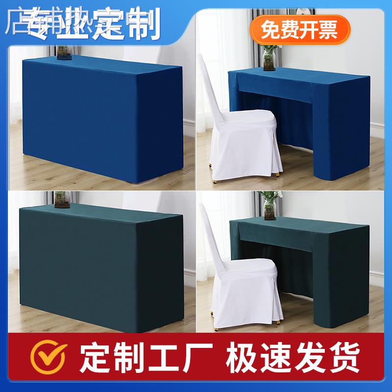 会议桌桌套长方形桌布定 制加厚台布会议台呢酒店会议台尼桌罩