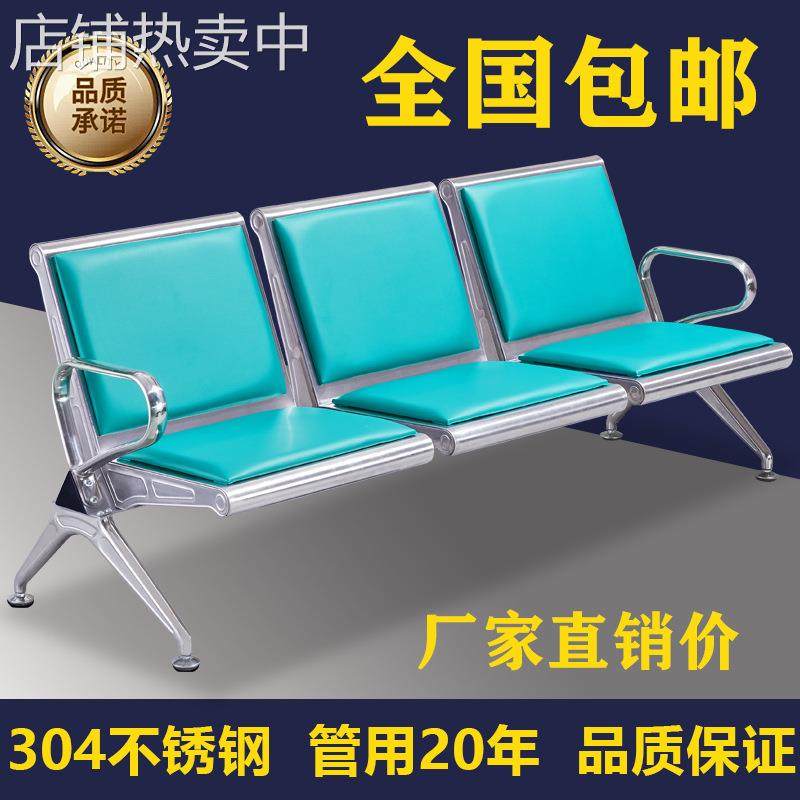 排椅三人位304全不锈钢机场椅连排椅等候椅候诊椅公共座椅沙发椅