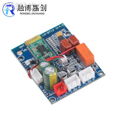 CSR8645蓝牙音频模块 4.0蓝牙音频接收器4.0音箱模块 DIY蓝牙模块