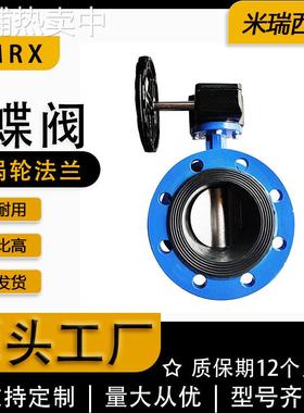 涡轮软密封蝶阀 手动蜗轮双法兰蝶阀 球墨铸铁厂家供应D341X-16Q