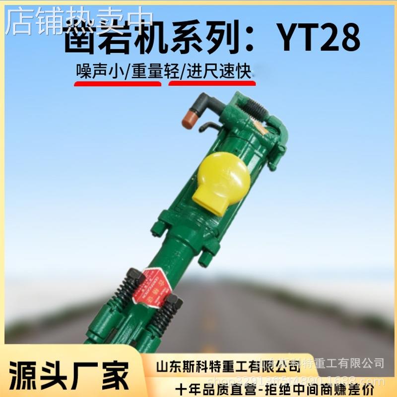 矿用隧道用气动手持式气腿式YT24凿岩机配件手风钻yt28气腿凿岩机