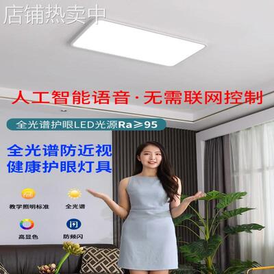 全光谱护眼吸顶灯客厅灯现代简约大气主灯2025年新款超薄中山灯具