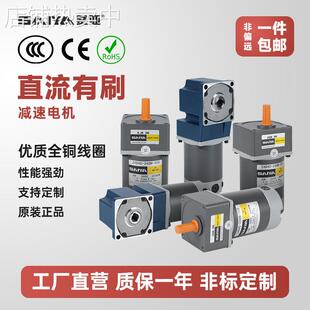 浙江赛亚供应厂家现货微型直流减速电机齿轮减速电机稳定耗能低