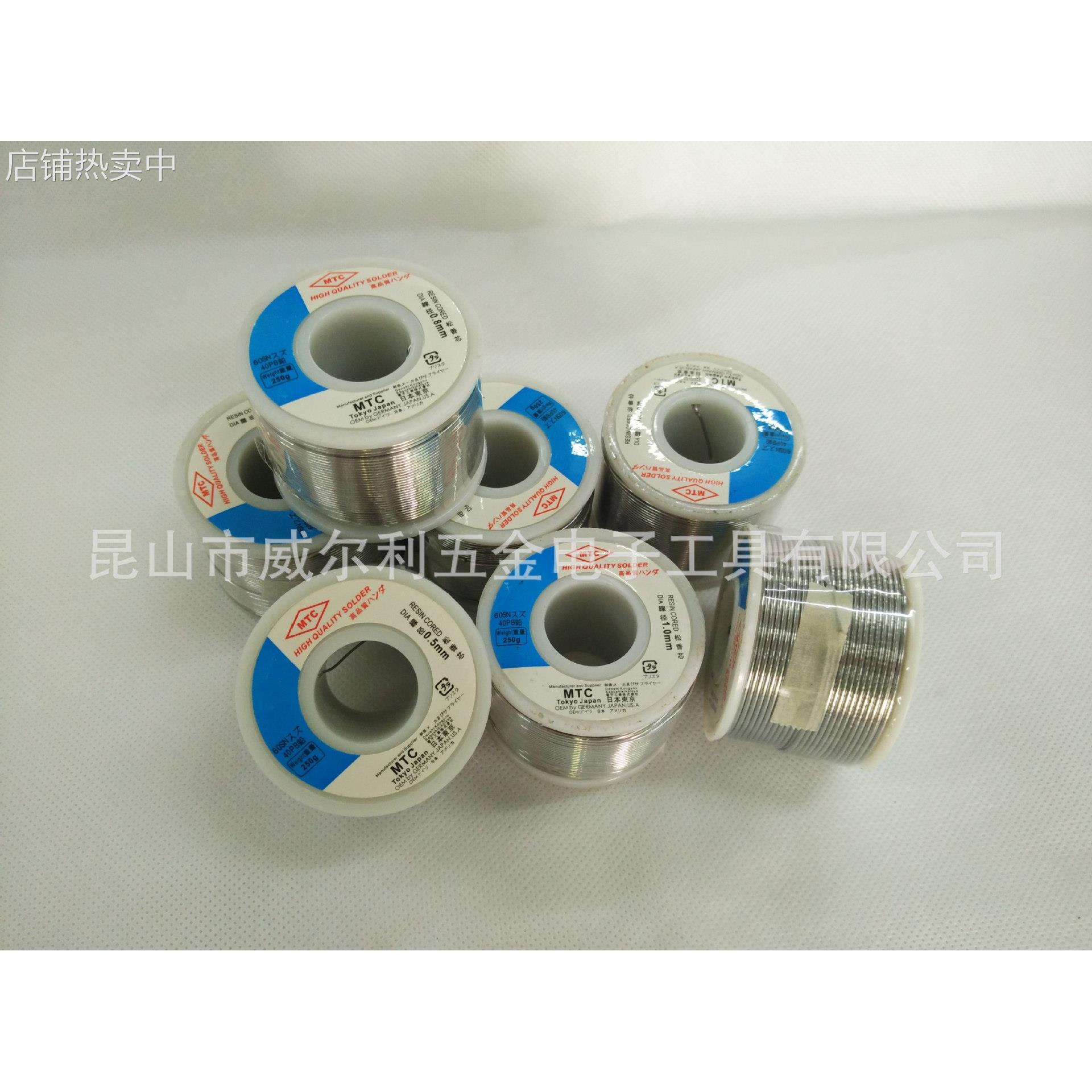 日本MTC 焊锡丝0.3/0.4/0.5/0.6/0.8/1.0/1.2mm 60/40 250g