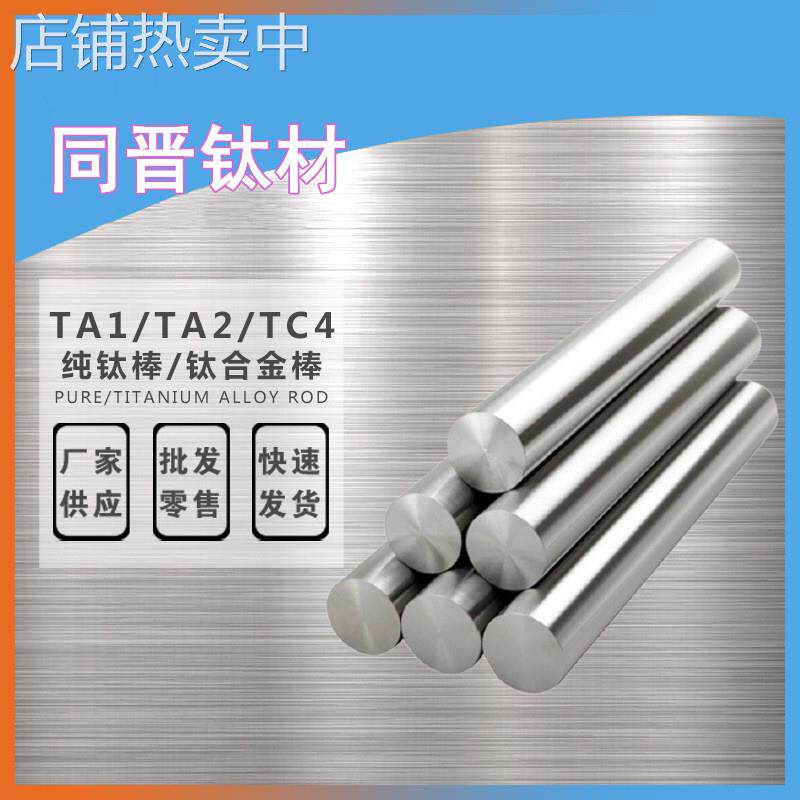现货TA1钛合金板 棒 管 厂家现货 大量库存GR2钛合金 提供原厂质