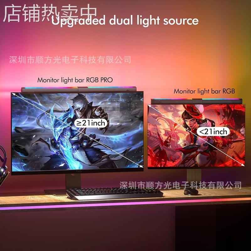 显示器屏幕挂灯 电脑屏幕灯 学习办公桌面挂灯 幻彩电脑氛围灯