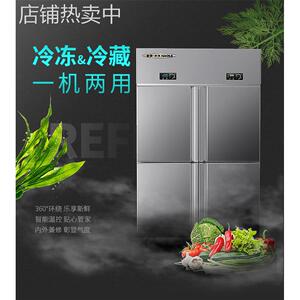 晟朗四门冰箱商用双温冷藏冷冻立式厨房保鲜冷柜四开门冰柜大容量