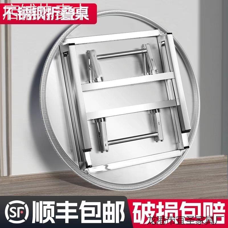 嗜鸮不锈钢折叠圆桌烧烤大排挡桌农村吃饭桌餐桌商用餐饮店桌子外