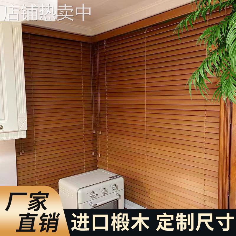 实木百叶窗帘竹木百叶定 制隔断调光遮光透气防水卧室阳台卫生
