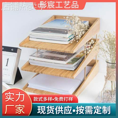 竹木家用多层整理文件夹收纳盒现代简约多功能办公室桌面收纳架