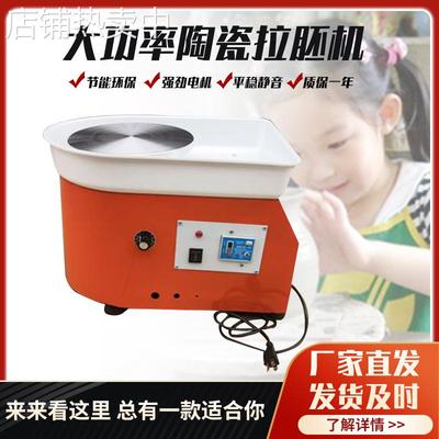 陶艺拉坯机儿童diy陶泥家用变速学校陶吧教学设备拉胚机