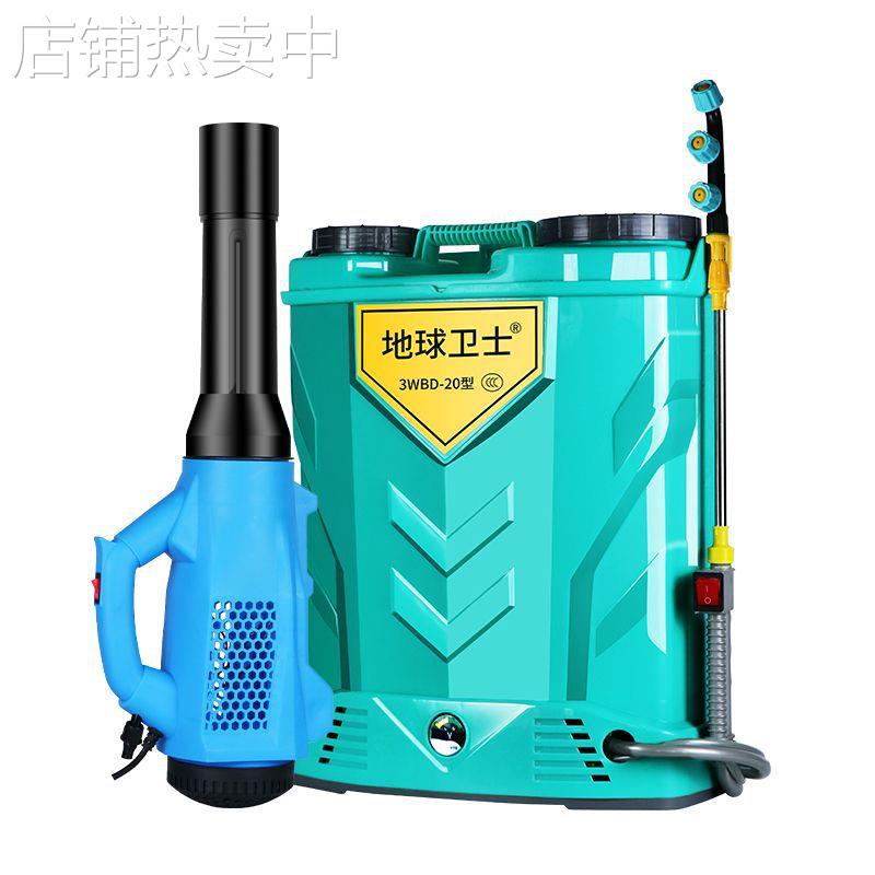 地球卫士电动喷雾器送风筒农用压消毒弥雾机打机风式园林雾化