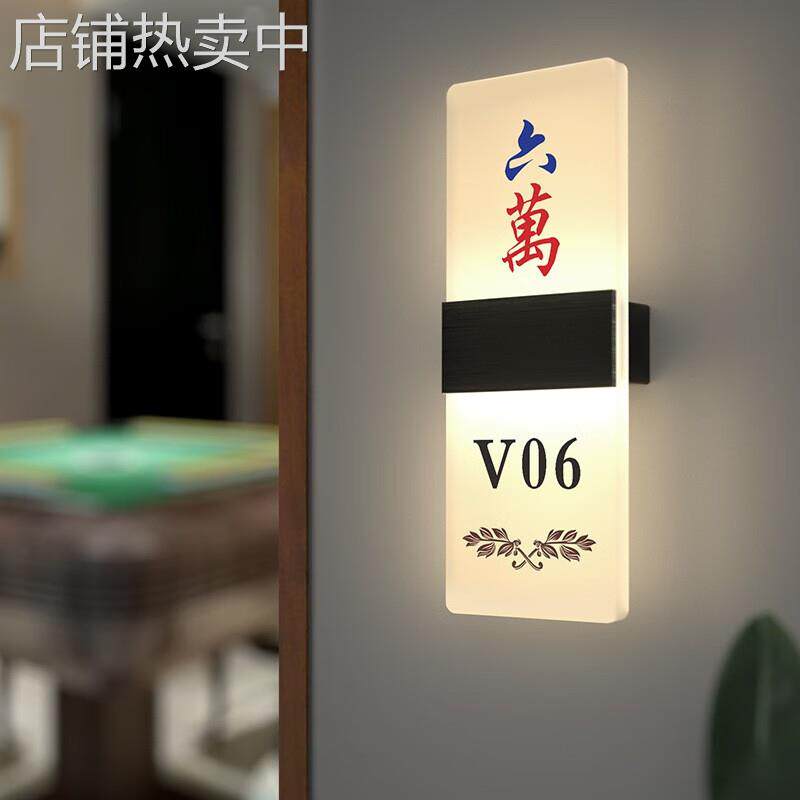 发光门牌酒店棋牌室宾馆房间号美容院包厢号码牌带灯门牌厂家供应