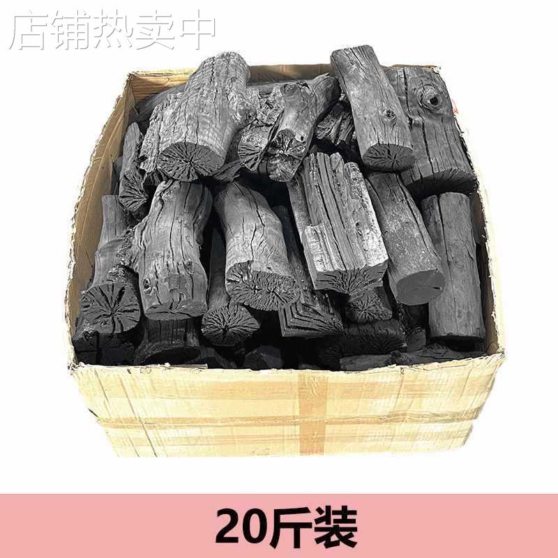 木炭烧烤荔枝果木炭烧烤碳果木碳菊花炭碳块原木炭不是机制炭