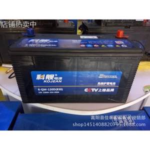 佳林农机配件 60 80 105 135 120 180 湖南科舰电瓶