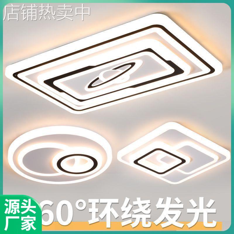 led2023大气客厅新款主灯卧室现代简约吸顶灯全屋套餐灯具