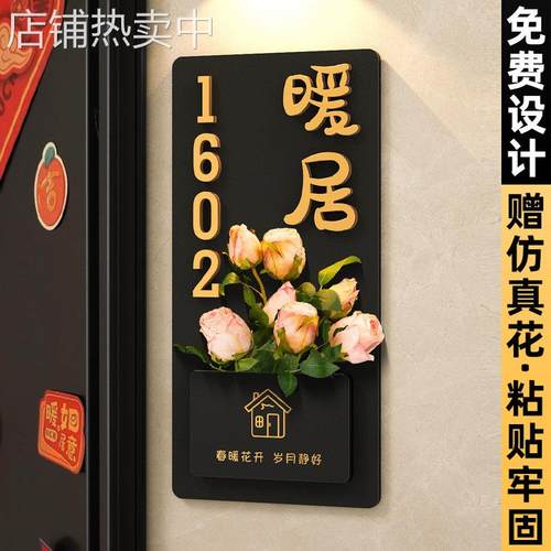 门牌号码牌高级感家用住宅新家入户门牌带感应灯房号标识牌创意
