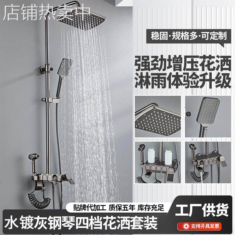 水镀灰钢琴按键四档花洒套装太空铝数显氛围灯卫生间恒温喷淋