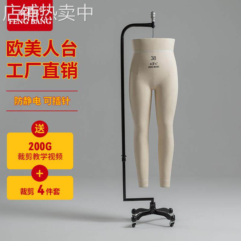 奉邦人台立体裁剪男士欧美下半身裤子吊模服装设计斜插针打板模特