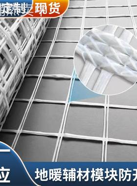 地暖网片地暖硅晶网地暖回填网白色抗拉伸防开裂地暖网格片硅晶网