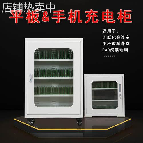 无线平板充电柜usb接口教室考场集中手机笔记本电脑pdu存放柜带锁