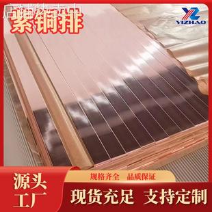 T2紫铜排生产厂家C11050紫铜板T1T3高导电率铜线C10900紫铜管现货