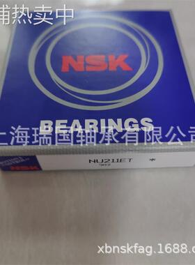 原装进口NSK轴承NJ NU210 NU211 NU212 NU213 NU214 NU215 W EM T