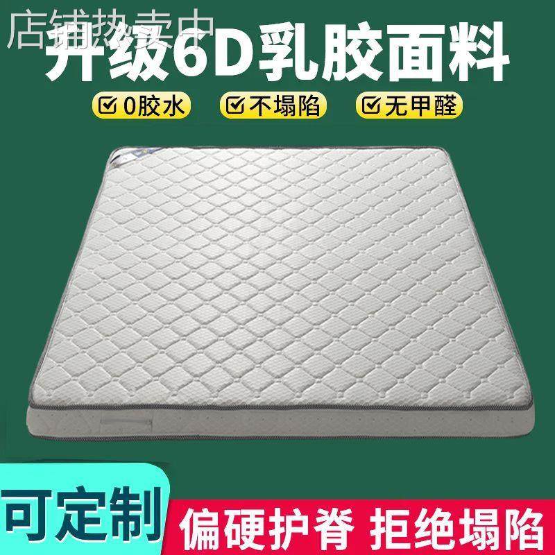 天然环保乳胶椰棕棕榈床垫护脊抗菌加厚软硬两面家用宿舍多用棕垫