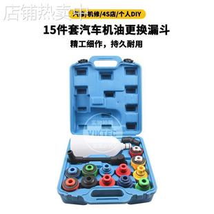 汽车发动机机油加注漏斗 加油专用养护设备工具 机油加注器组套