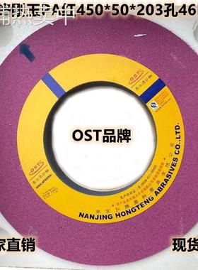 奥士通PA450*50*203铬刚玉砂轮 红色铬刚玉磨床砂轮 OST砂轮厂家