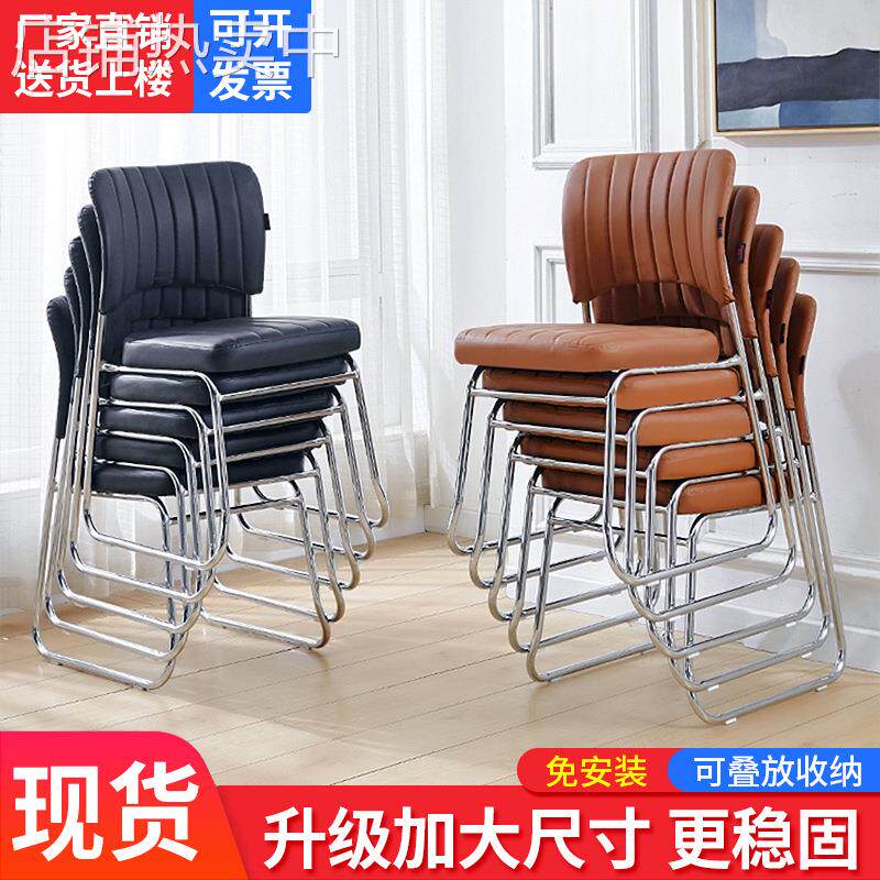 办公椅子简约会议室接待椅家用皮革棋牌室员工培训椅子开会椅