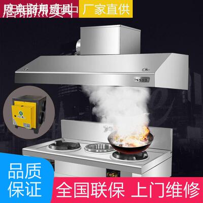 不锈钢排烟罩商用抽油烟机小型餐厅饭店厨房净化器一体机集防吸风