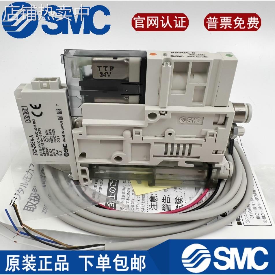 SMC真空发生器ZK2A07K5AL-06 ZK2A10K5ALA-06 15KW ZK2A12K5AL-08