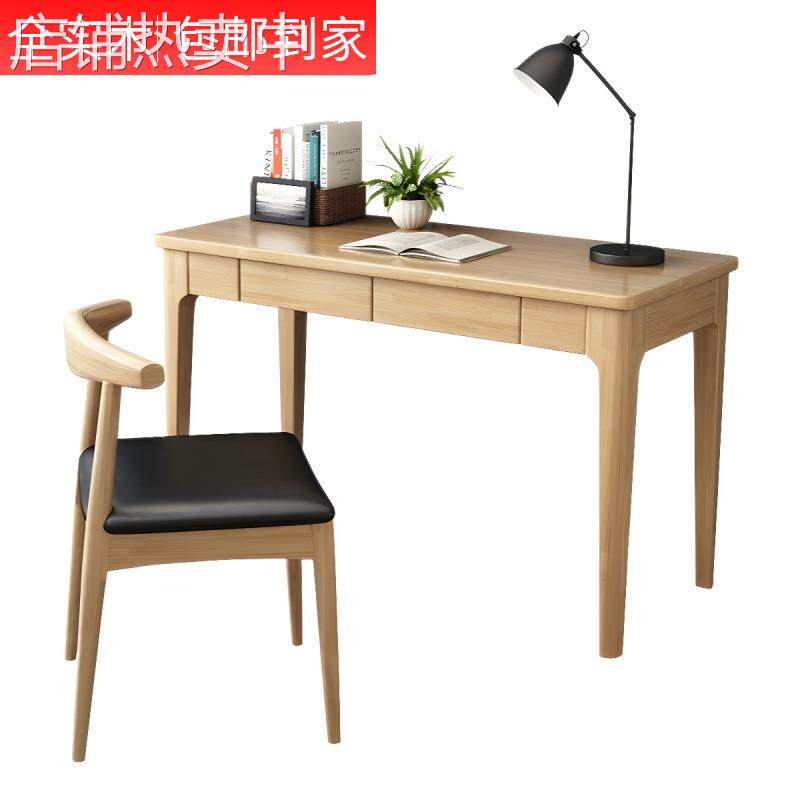 卧室书桌简约家用笔记本电脑桌写字台实木学习桌现代北欧办公桌子