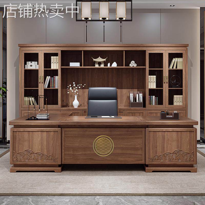 新中式办公桌实木老板桌椅组合总裁大班台办公室现代简约古色古香