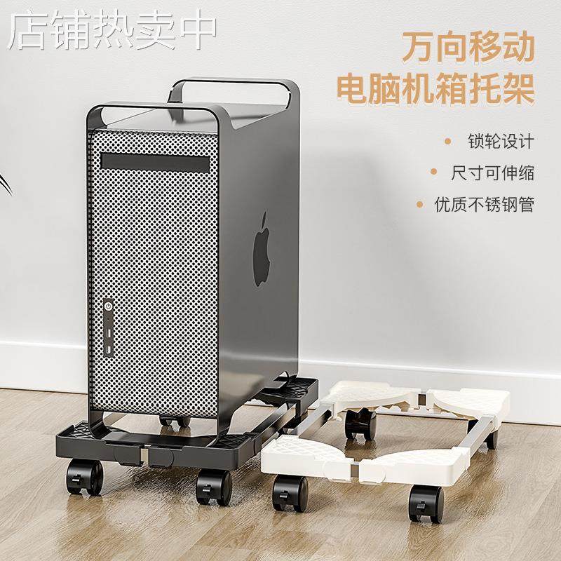 台式电脑主机托架可移动通用家用办公室机箱支架底座置物