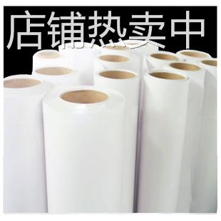 卷筒彩喷纸彩喷纸610彩色喷墨打印纸128克大幅面喷墨打印纸30米