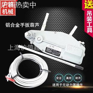 铝合金钢丝绳手扳葫芦0.8T1.6T3.2T5T手板葫芦牵引机拉紧器