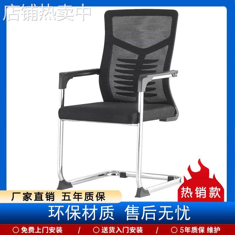 办公椅舒适久坐电脑椅培训椅护腰网布职员会议椅员工椅子办公家具