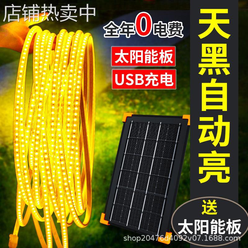 单排5米跨境出口外贸太阳能灯带户外防水门店装饰氛围灯可调光